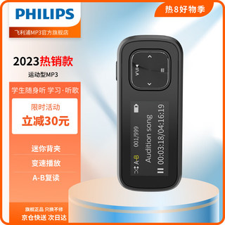 PHILIPS 飞利浦 SA1102 运动跑步MP3播放器 支持插卡 FM收音录音 黑色 配32G内存卡