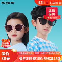 眼镜帮 儿童墨镜防紫外线潮流防晒眼镜男孩女童太阳镜 YJB90014-C2-粉色