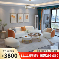 栩缘 小户型贵妃位沙发茶几电视柜组合2023 2.8米沙发+单人+弧形凳+茶几