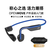SHOKZ 韶音 OpenMove S661骨传导运动蓝牙耳机跑步无线双耳