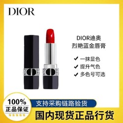 Dior 迪奥 烈艳蓝金唇膏滋润丝绒#999