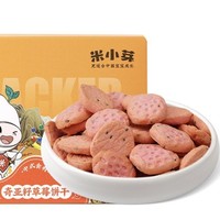 米小芽 奇亚籽草莓饼干 54g  任选六件