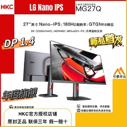 HKC 惠科 MG27Q NanoIPS 27英寸2K 180HZ 电竞显示器升降旋转