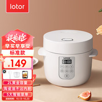 小浣熊电饭煲小型电饭锅迷你智能柴火饭不粘煮饭锅1-3人家用煮粥煲汤多功能米饭煲2到4 2L白色标准款