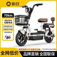 SUNRA 新日 新国标48V20Ah电动电瓶自行车捷潮小型变频电机成人时尚亲子代步