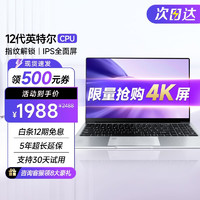 XINE 系能 国行4K金属笔记本电脑超薄指纹解锁商务办公
