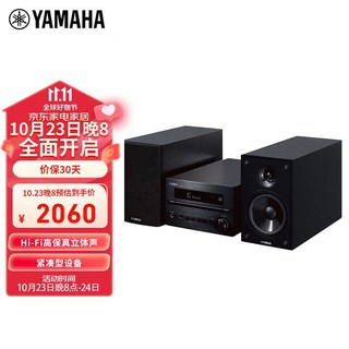 YAMAHA 雅马哈 MCR-B270 音响音箱 黑色