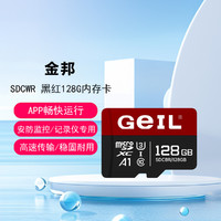 GeIL 金邦 TF(MicroSD)存储记录仪手机内存卡100MB/S