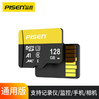 PISEN 品胜 128G内存卡64G行车记录32G手机TF摄像头高速存储卡16GB通用