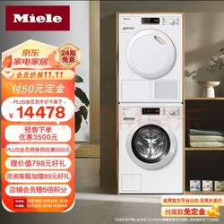 Miele 美诺 WCA021+TCA220 热泵式洗烘套装