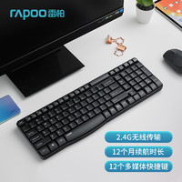 RAPOO 雷柏 E1050无线键盘家用办公紧凑键盘防溅洒设计笔记本电脑键盘