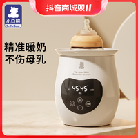 抖音超值购：小白熊 暖奶器多功能温奶器热奶器奶瓶智能加热可调0961