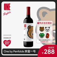 抖音超值购：Penfolds 奔富 一号潮流联名系列Penfolds x Human Made 加州 红葡萄酒750ml