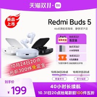 MI 小米 RedmiBuds5小米红米无线蓝牙降噪耳机