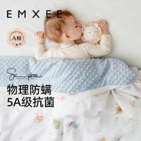 EMXEE 嫚熙 宝宝盖毯幼儿园 120*150cm