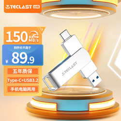 Teclast 臺電 Type-C手機U盤 USB3.2 高速 OTG雙接口  筆記本電腦通用優盤