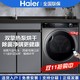  Haier 海尔 烘干机10公斤纤美176双擎热泵柔烘干衣机 微蒸汽空气洗 智控　