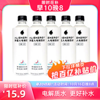 元气森林 外星人0糖0卡电解质水500ml*5