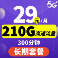 中国电信 瑞雪卡 两年19元月租 （185G国内流量+5G网速+首月免租）赠电风扇/一台