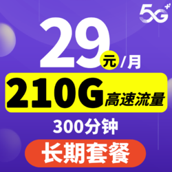CHINA TELECOM 中国电信 瑞雪卡 两年19元月租 （185G国内流量+5G网速+首月免租）赠电风扇/一台