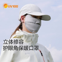 UV100 口罩女冬保暖防寒遮阳防紫外线黑色大脸透气男防晒面罩21571