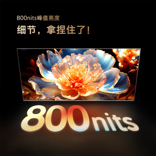 【】创维电视 4K高分区800nits 3+64G液晶护眼65英寸 M4D Pro