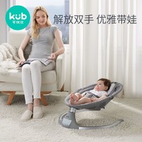 KUB 可优比 婴儿电动摇摇椅床宝宝摇椅摇篮椅哄娃睡觉神器新生儿安抚椅