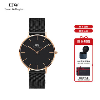 黑卡会员：Daniel Wellington DanielWellington丹尼尔惠灵顿dw手表男36mm新款编织钢带情侣男表