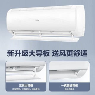 Haier 海尔 aier 海尔 空调大1.5匹新一级能效变频挂机空调新升级大风口省电35机型