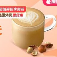 STARBUCKS 星巴克 双杯热榛果风味拿铁 外卖券