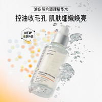 毕生之研 指橙果酸精华水100ml乳糖酸爽肤水控油补水