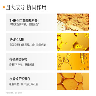 毕生之研 指橙果酸精华水100ml乳糖酸爽肤水控油补水