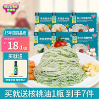 Gelanbao 格兰宝 营养面条儿童辅食面 0添加补充钙铁锌营养面 独立包装 牛肉*2+果蔬*2+原味*2