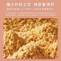 FangGuang 方广 四维系列 肉酥宝宝零食儿童肉酥芝麻海苔猪肉酥56g