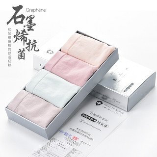 WEICAIFEI 维彩菲 4条盒装简约纯色抗菌内裤女