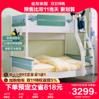 QuanU 全友 家居上下床双层床现代简约儿童床 实木架上下铺高低床121358
