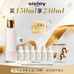 sisley 希思黎 抗皱S精华水 150ml（赠同款 15ml*6）