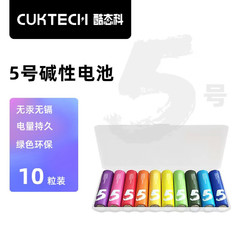 CukTech 酷态科 5号彩虹电池碱性 10粒装