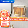 AIRMATE 艾美特 暖风机取暖器 奶咖浴宝 HP20-K25-石墨烯升级款