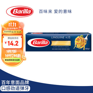 Barilla 百味来 进口#13意大利扁面500g 家用速食西餐方便直条意面面条