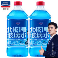 玻璃水0℃汽车玻璃水去油膜雨刮水夏季除虫胶玻璃水雨刮精可