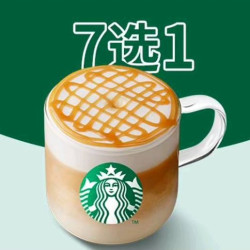 补贴购会员专享starbucks星巴克经典咖啡大杯7选1到店券