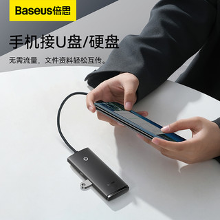 BASEUS 倍思 接口转换器优惠商品