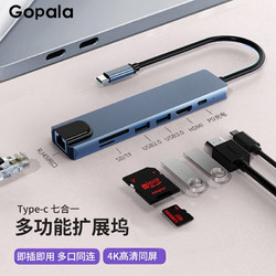 Gopala 扩展坞雷电3/4笔记本转换器usb-c转HDMI分线器hub通用苹果 多功能8usb3.0+4k