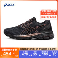 ASICS 亚瑟士 跑步鞋GEL-JADEITE男女稳定支撑回弹运动鞋