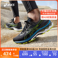 ASICS 亚瑟士 跑步鞋GEL-SUPERION 5男女稳定回弹运动鞋