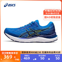 ASICS 亚瑟士 跑步鞋GEL-STRATUS 3 KNIT男子缓震回弹跑鞋运动鞋