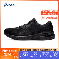 ASICS 亚瑟士 GEL-CUMULUS 23男女缓震回弹跑鞋舒适运动鞋