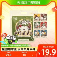 88VIP：Yongpu 永璞 云南限定小威武包手冲挂耳10g*6杯精品咖啡豆中深烘5款风味