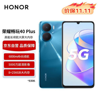 HONOR 荣耀 畅玩40 Plus 5000万超清影像 6000mAh大电池 侧边指纹解锁 5G手机 8GB+256GB 魅海蓝